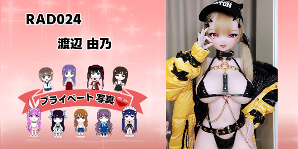 EBjブログ ユーザー アイキャッチ RAD024 240904