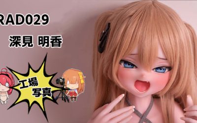 シリコン RAD029 140cm M ピンク 深見 明香 | フカミ ハルカ