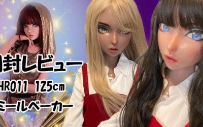 Elsababe 125cm Sサイズ 小麦色 開封レビュー  カミール・ベイカー