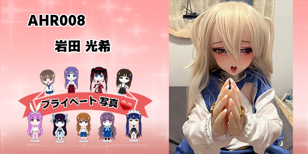 EBjブログ ユーザー アイキャッチ AHR008 241015