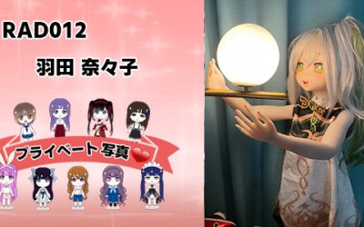 プライベート写真 | 125cm RAD012 羽田 菜々子