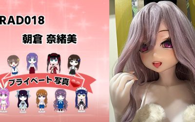 プライベート写真 | 148cm RAD018 朝倉 奈緒美
