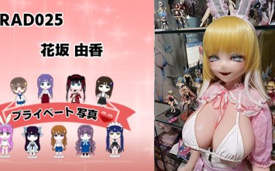 プライベート写真 | 148cm RAD025 花坂 由香