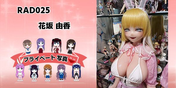 EBjブログ ユーザー アイキャッチ RAD025 241023