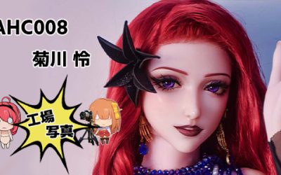 シリコン AHC008 157cm 1サイズ ピンク 菊川 怜 ❘ キクカワ レイ