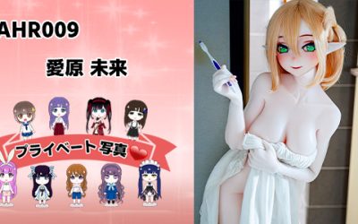 プライベート写真 | 148cm AHR009 愛原 未来
