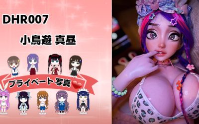 プライベート写真 | 148cm DHR007 小鳥遊 真昼
