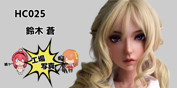 Ebj 工場 アイキャッチ HC025