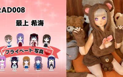 プライベート写真 | 148cm RAD008 最上希海