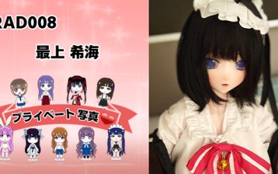 プライベート写真 | 148cm RAD008 最上希海