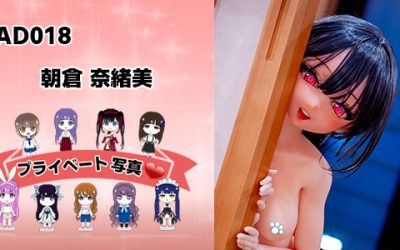 プライベート写真 | 125cm RAD018 朝倉 奈緒美