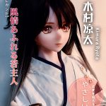 Ebj RAMD 153cm Kimura Ryota anime ikemen 1