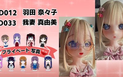 プライベート写真 | 125cm RAD012 羽田 菜々子 RAD033 我妻 真由美