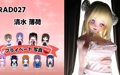 プライベート写真 | 148cm RAD027 清水 薄荷