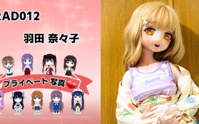 プライベート写真 | 125cm RAD012 羽田 菜々子