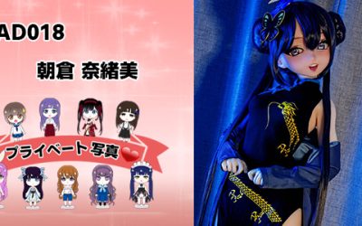 プライベート写真 | 125cm RAD018 朝倉 奈緒美