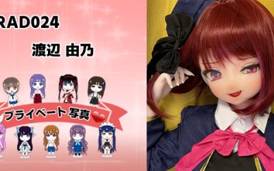 プライベート写真 | 140cm RAD024 渡辺 由乃