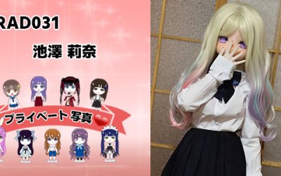 プライベート写真 | 125cm RAD031 池澤 莉奈