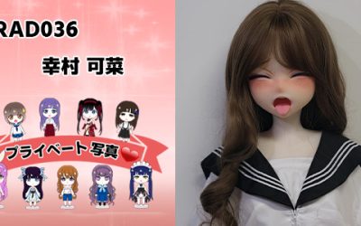 プライベート写真 | 125cm RAD036 幸村 可菜