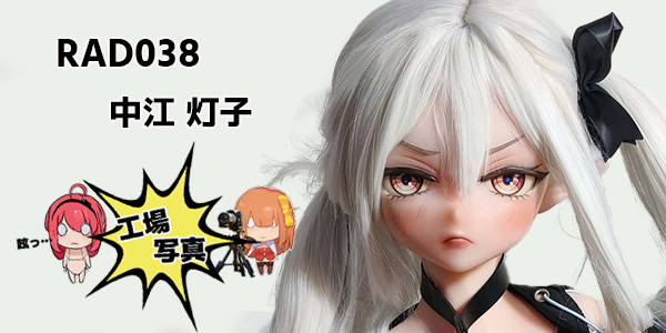 Ebj 工場 アイキャッチ RAD038