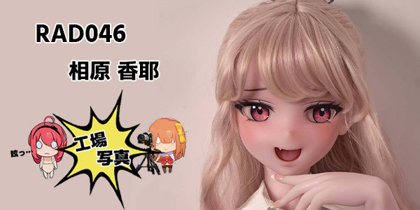 Ebj 工場 アイキャッチ RAD046