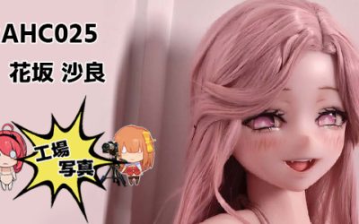 シリコン RAHC025 160cm Lサイズ ピンク 花坂 紗良 | ハナサカ サラ