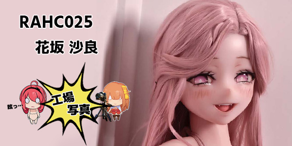 Ebj 工場 アイキャッチ RAHC025