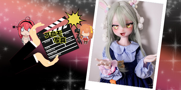 プロモーション写真 | 125cm AHR026 桃井 望 | 可愛いウサギちゃん