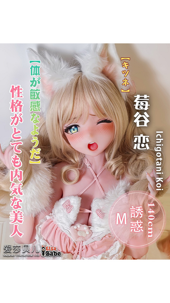 Ebj RAD 140cm Ichigotani Koi kawaii anime 1 | Elsababe jpn エルサベイブジャパン Ebj RAD 140cm Ichigotani Koi kawaii anime 1