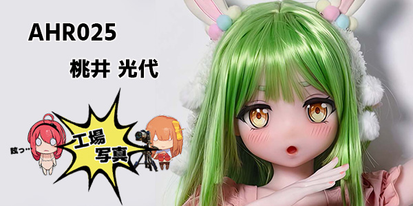 Ebj 工場 アイキャッチ AHR025