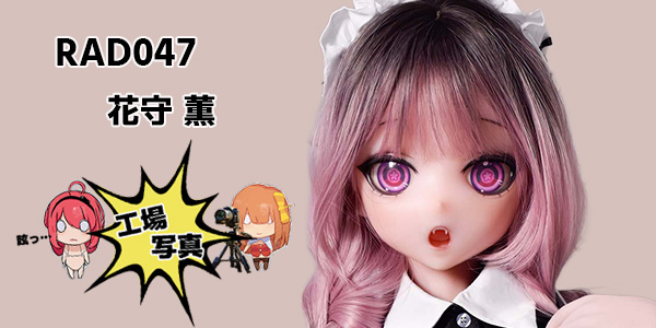 Ebj 工場 アイキャッチ RAD047