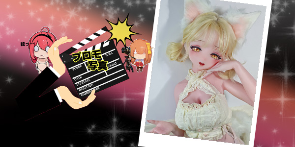 プロモーション写真 | 140cm AHR023 諏訪部 晴香 | 原始的な脈動
