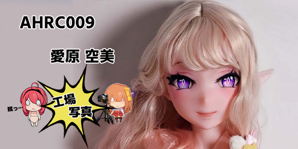 Ebj 工場 アイキャッチ AHRC009