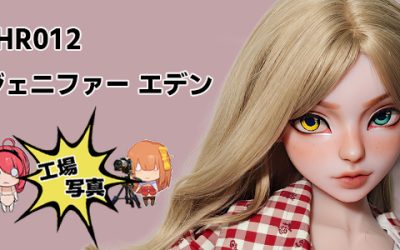 シリコン DHR012 148cm L ピンク ジェニファー エデン