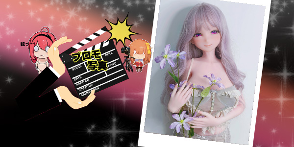 プロモーション写真 | 148cm RAD045 望月 利世 | 紫の庭の美しい妻