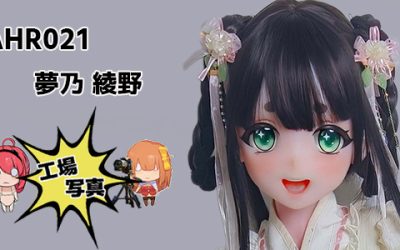 シリコン AHR021 140cm M ピンク 夢乃 綾野 | ユメノ アヤノ