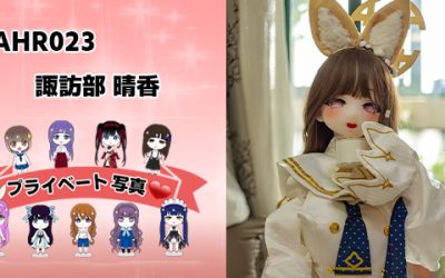 プライベート写真 | 140cm AHR023 諏訪部 晴香