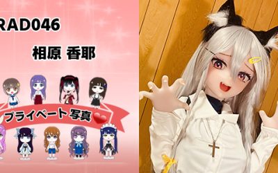 プライベート写真  | 144cm RAD046 相原 香耶 | 変わり者の彼女