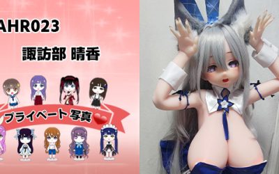 プライベート写真 | 130cm AHR023 諏訪部 晴香