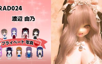 プライベート写真 | 148cm RAD024 渡辺 由乃