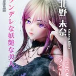 Ebj AHR 148cm Kitano Mina kawaii anime 1