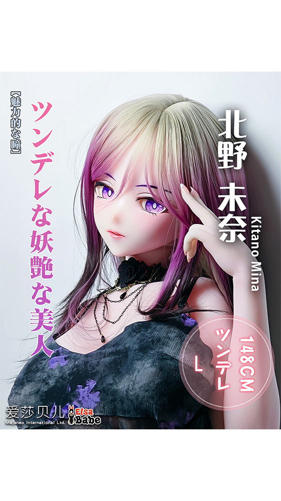 Ebj AHR 148cm Kitano Mina kawaii anime 1