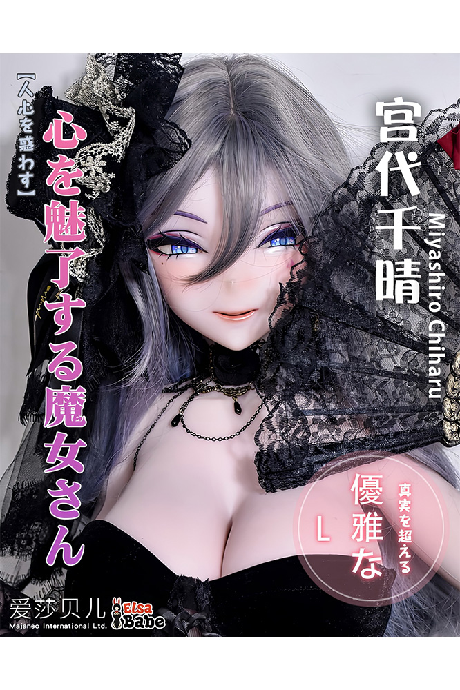 Ebj AHR 148cm Miyashiro Chiharu kawaii anime 1