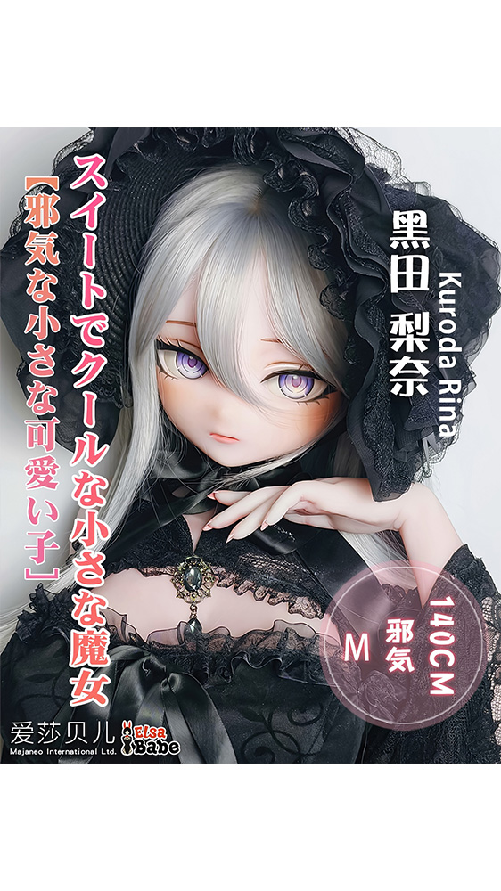 Ebj RAD 140cm Kuroda Rina kawaii anime 1