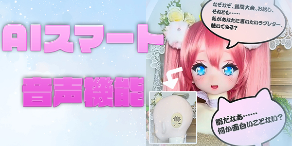 EBj AIスマート音声機能 アイキャッチ